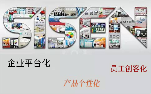 “互联网+工业” 中国传统制造业的挑战与机遇